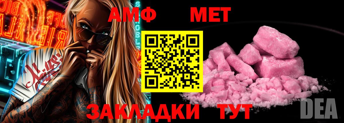 Amphetamine  Вход с VPN  АМФЕТАМИН  МЕГА маркетплейс  Батайск  Amphetamine Premium 