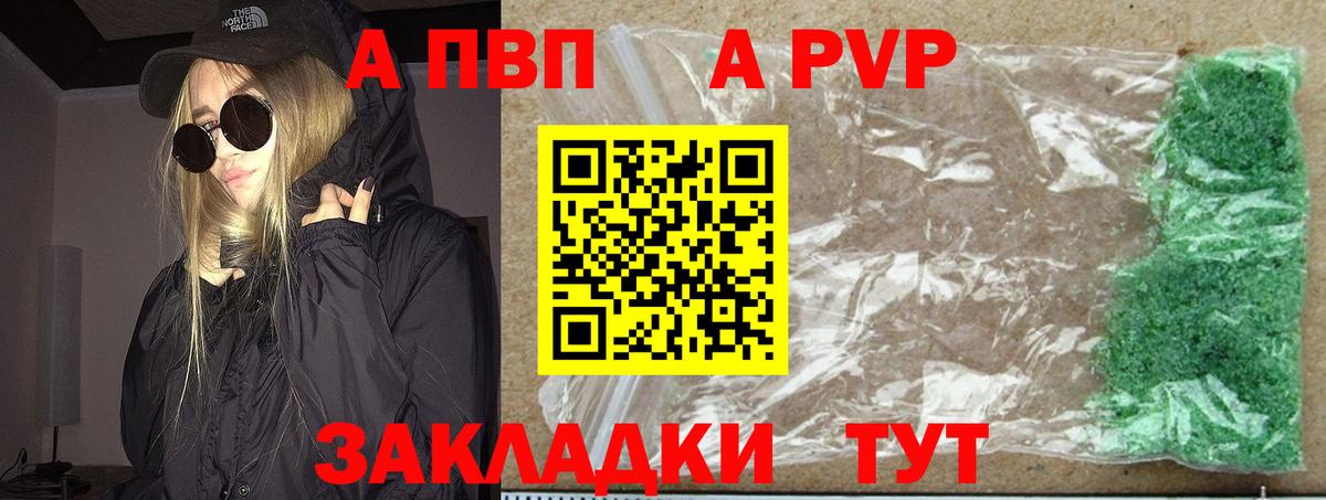 A PVP Crystall Батайск