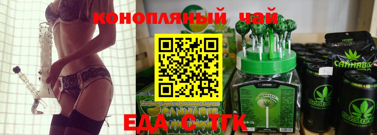 Батайск  Еда ТГК конопля  Вход с VPN 