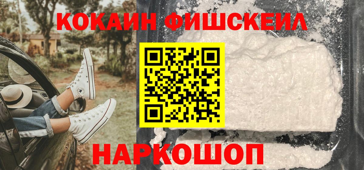 КОКАИН Columbia  Вход с VPN  Батайск  Кокаин Эквадор 