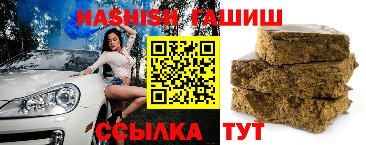 Батайск  Гашиш ice o lator  Вход с VPN  ГАШИШ Cannabis 