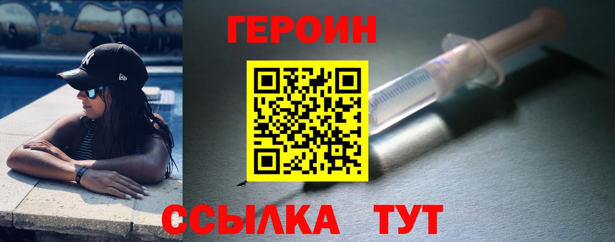 Героин Афган Батайск