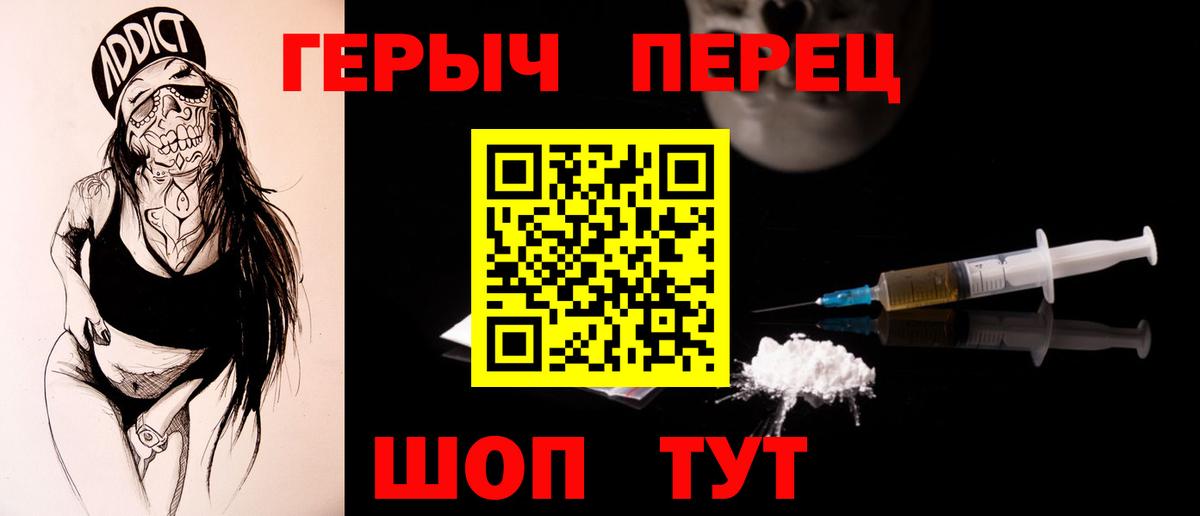 Героин белый  Героин  Батайск  Вход с VPN 
