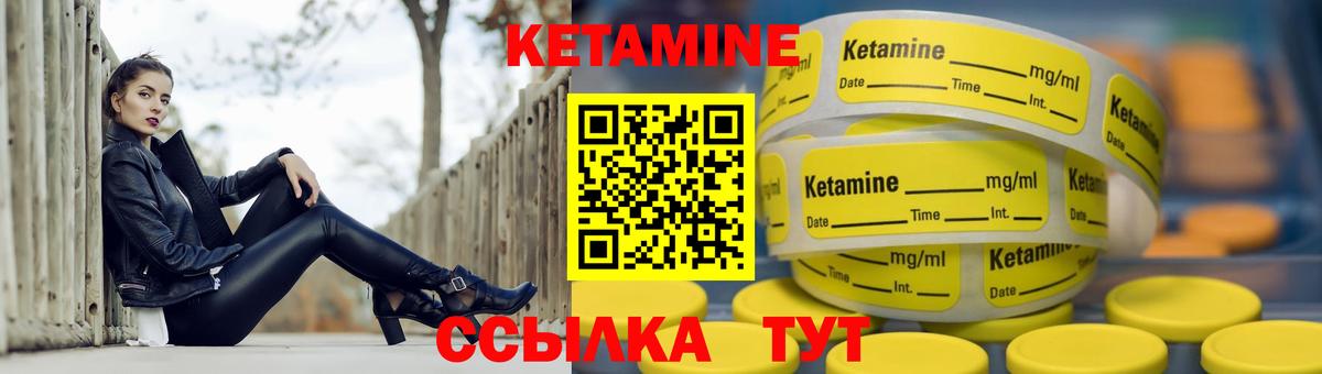КЕТАМИН ketamine  Вход с VPN  Батайск 