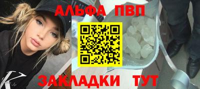 Альфа ПВП Анапа