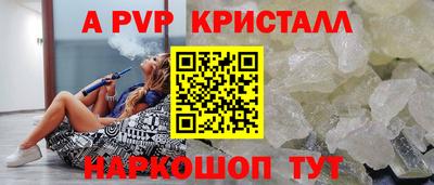 Альфа ПВП Анапа