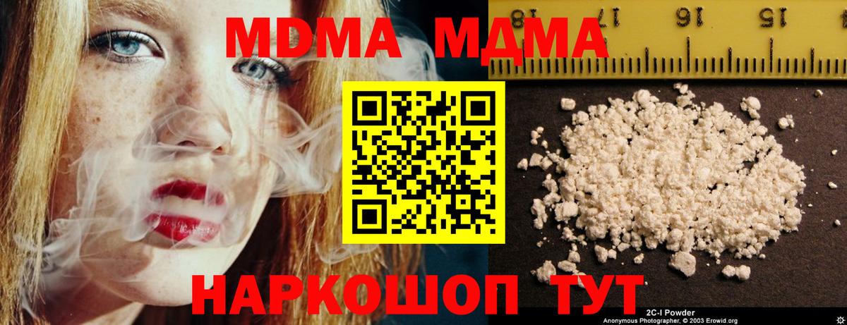 Батайск  МДМА молли  Вход с VPN  MDMA кристаллы 