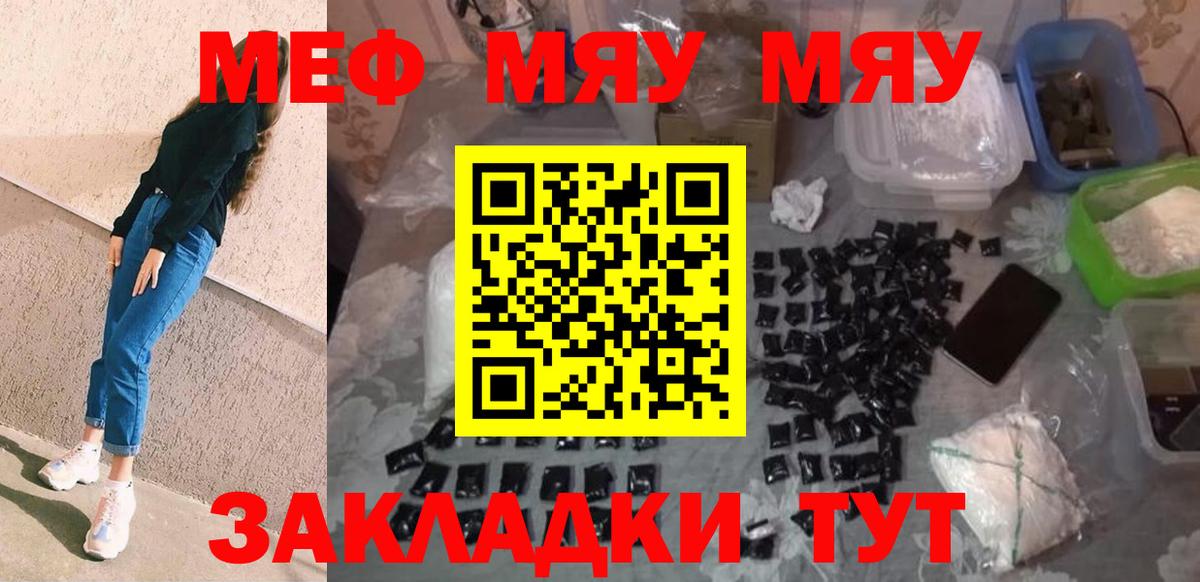 Мефедрон  Вход с VPN  Меф VHQ  МЯУ-МЯУ  Батайск  купить  цена  Мефедрон 4 MMC 