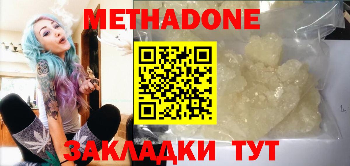 Батайск  Метадон VHQ  МЕТАДОН VHQ  Вход с VPN 