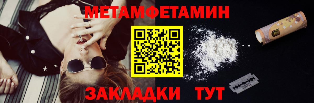 МЕТАМФЕТАМИН витя Батайск