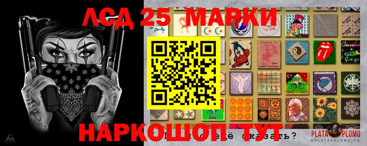 Батайск  Марки 25I-NBOMe 1,8мг  Марки N-bome  Вход с VPN 
