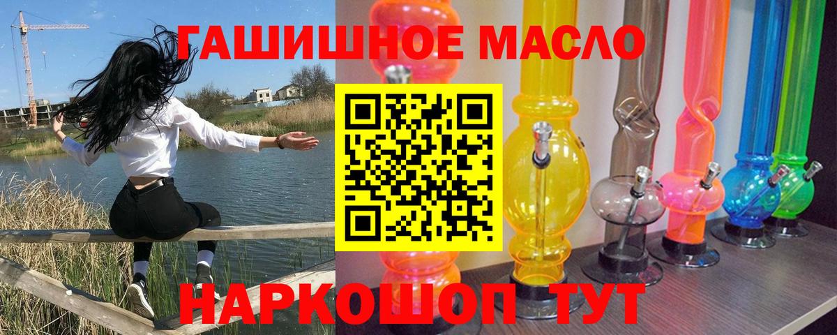 Батайск  ТГК жижа  где купить наркоту  Вход с VPN 