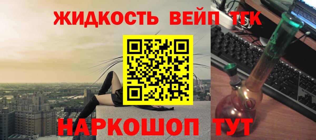 ТГК жижа Батайск