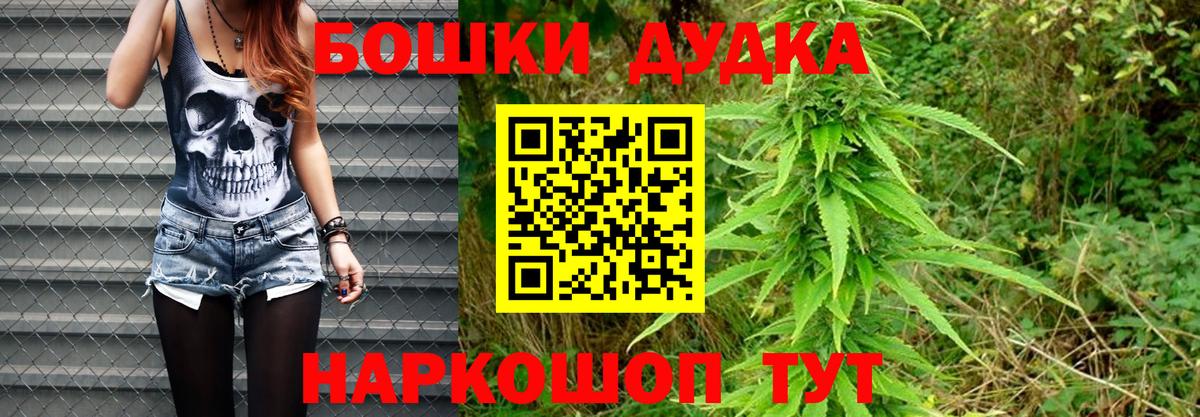 Бошки Шишки Ganja Батайск